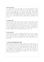 [글로벌경영] 대구, 경북지역 해외 진출기업 사례 연구-(주) 대화공업-9