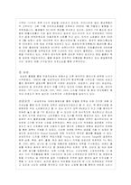 [글로벌경영] 대구, 경북지역 해외 진출기업 사례 연구-(주) 대화공업-12