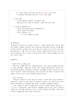 [글로벌경영] 대구, 경북지역 해외 진출기업 사례 연구-(주) 대화공업-16