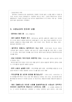 [글로벌경영] 대구, 경북지역 해외 진출기업 사례 연구-(주) 대화공업-17