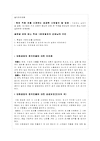 [글로벌경영] 대구, 경북지역 해외 진출기업 사례 연구-(주) 대화공업-18