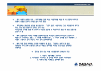 [글로벌경영] 대구, 경북지역 해외 진출기업 사례 연구-(주) 대화공업-19