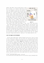 특수목적고(특목고)와 자립형사립고 설립 반대 입장-5