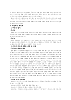중국위안화 평가절상여부에 따른 우리나라의 대처방안-4