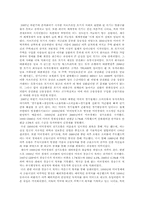 중국위안화 평가절상여부에 따른 우리나라의 대처방안-7