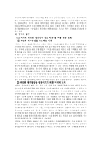 중국위안화 평가절상여부에 따른 우리나라의 대처방안-12
