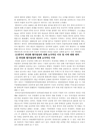 중국위안화 평가절상여부에 따른 우리나라의 대처방안-14