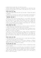 중국위안화 평가절상여부에 따른 우리나라의 대처방안-17