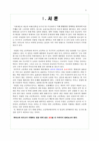 특수목적고(특목고)와 자립형사립고 설립 허용 입장과 반대 입장의 비판적 검토 및 논쟁-3