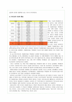 특수목적고(특목고)와 자립형사립고 설립 허용 입장과 반대 입장의 비판적 검토 및 논쟁-8
