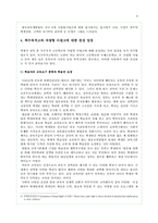 특수목적고(특목고)와 자립형사립고 설립 허용 입장과 반대 입장의 비판적 검토 및 논쟁-9
