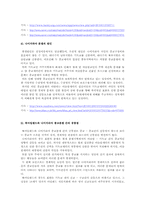 [기독교의 이해]나이지리아와 북아일랜드의 종교분쟁 해결책-6