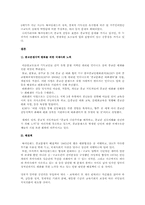 [기독교의 이해]나이지리아와 북아일랜드의 종교분쟁 해결책-7
