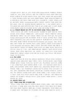특수목적고(특목고)와 자립형사립고 설립 허용 입장-2