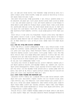 특수목적고(특목고)와 자립형사립고 설립 허용 입장-3