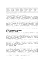 특수목적고(특목고)와 자립형사립고 설립 허용 입장-5