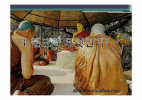 [기독교의 이해] 불교가 과거시대와 오늘날 한국 사회에 미친 영향-3