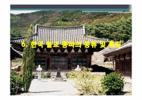 [기독교의 이해] 불교가 과거시대와 오늘날 한국 사회에 미친 영향-19