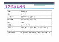 [기독교의 이해] 불교가 과거시대와 오늘날 한국 사회에 미친 영향-20