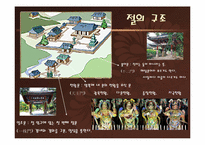 [기독교의 이해] 불교 탐방- 한국 불교 대학-8