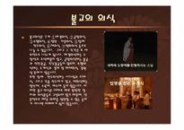 [기독교의 이해] 불교 탐방- 한국 불교 대학-10