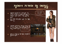 [기독교의 이해] 불교 탐방- 한국 불교 대학-11