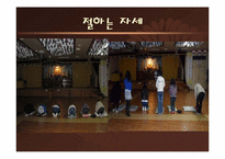 [기독교의 이해] 불교 탐방- 한국 불교 대학-14