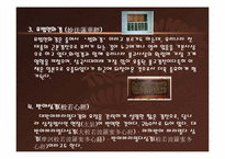 [기독교의 이해] 불교 탐방- 한국 불교 대학-16