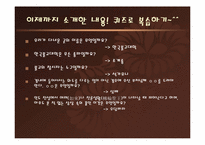 [기독교의 이해] 불교 탐방- 한국 불교 대학-20