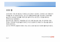 [기체역학]자동차 외부에서의 공기역학-5