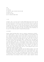 [서평] 별은스스로 빛나지 않는다 - 스타를 부탁해를 읽고-2