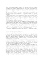 [서평] 별은스스로 빛나지 않는다 - 스타를 부탁해를 읽고-3