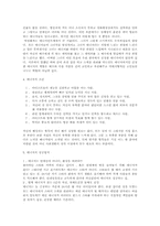 [서평] 별은스스로 빛나지 않는다 - 스타를 부탁해를 읽고-4