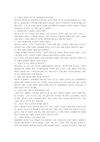 [서평] 별은스스로 빛나지 않는다 - 스타를 부탁해를 읽고-5