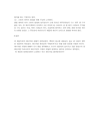 [서평] 별은스스로 빛나지 않는다 - 스타를 부탁해를 읽고-6