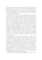 [독후감] 별은 스스로 빛나지 않는다 감상문-2