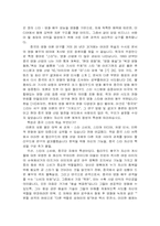[독후감] 별은 스스로 빛나지 않는다 감상문-3