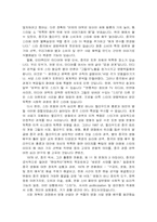 [독후감] 별은 스스로 빛나지 않는다 감상문-4