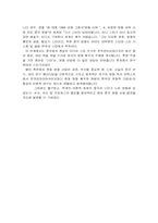 [독후감] 별은 스스로 빛나지 않는다 감상문-5