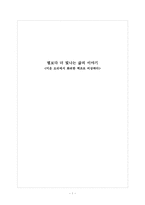 별은 스스로 빛나지 않는다-서평-1
