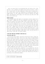 별은 스스로 빛나지 않는다-서평-2