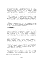 별은 스스로 빛나지 않는다-서평-3