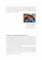 별은 스스로 빛나지 않는다-서평-4