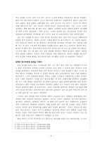 별은 스스로 빛나지 않는다-서평-5