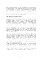 별은 스스로 빛나지 않는다-서평-6
