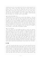 [사회복지실천론] 사례분석 -과정론적용-13