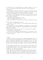 [사회복지법제론] 한부모가족지원법-7