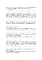 [사회복지법제론] 한부모가족지원법-12