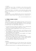 [사회복지법제론] 한부모가족지원법-15