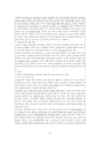 [사회복지법제론] 한부모가족지원법-17